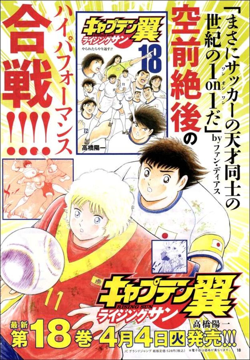 Captain Tsubasa Rising Sun 147 3