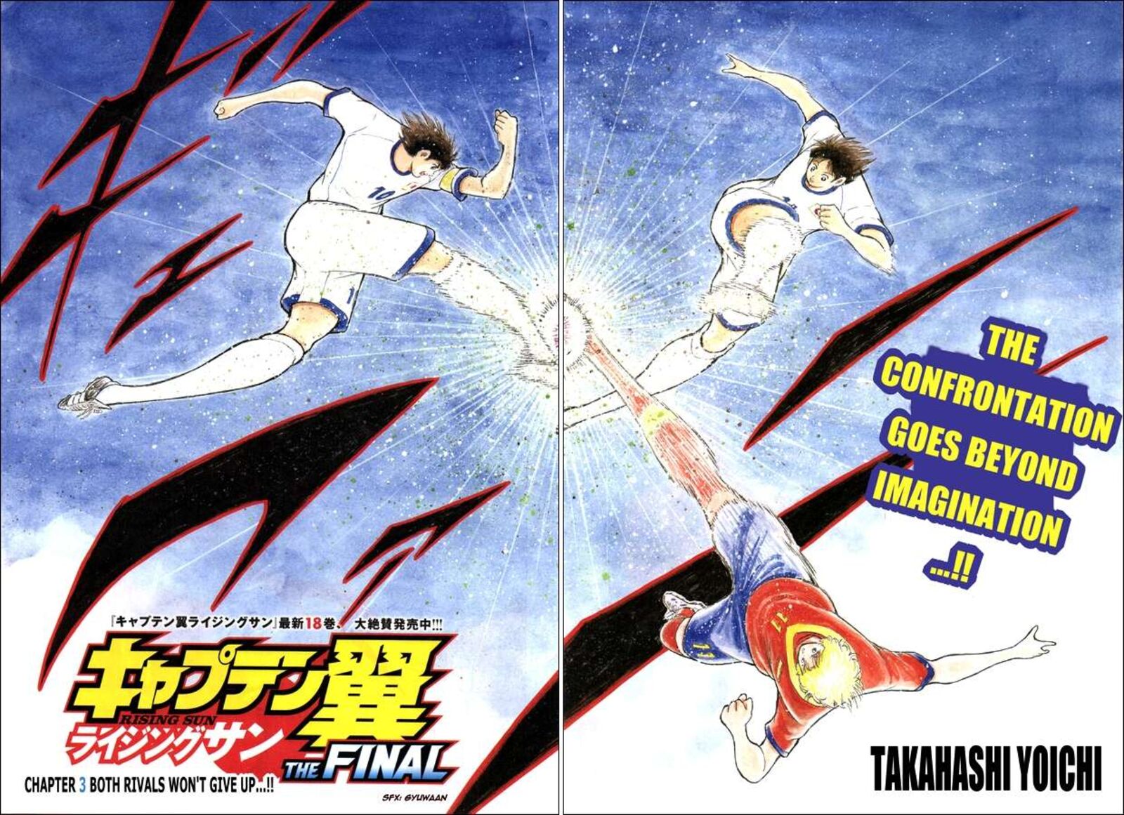 Captain Tsubasa Rising Sun 149 3