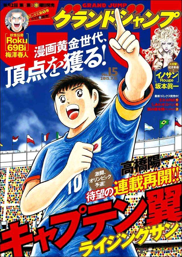 Captain Tsubasa Rising Sun 19 1