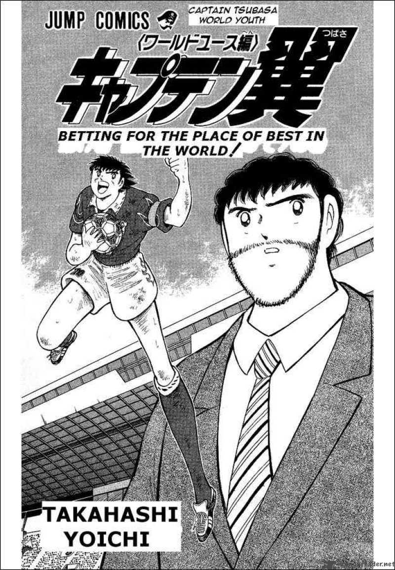 Captain Tsubasa World Youth 61 1