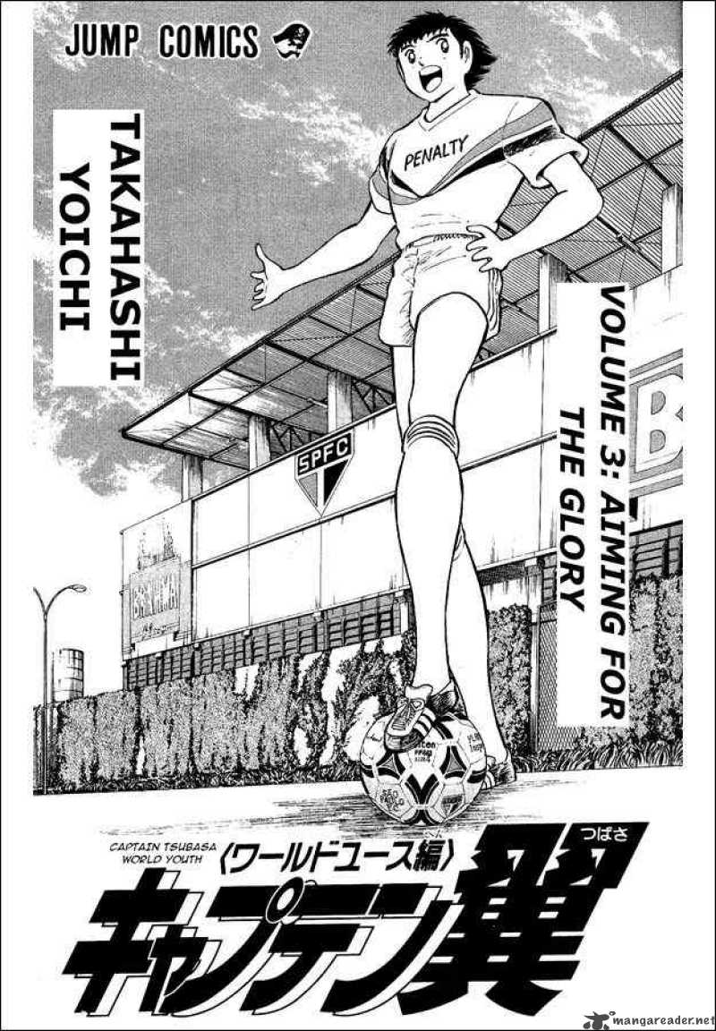 Captain Tsubasa World Youth 9 1