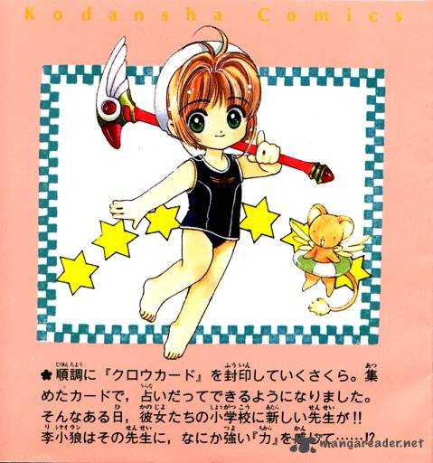 Card Captor Sakura 14 46