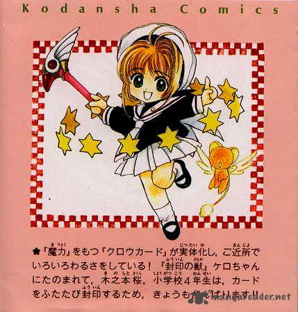 Card Captor Sakura 5 33
