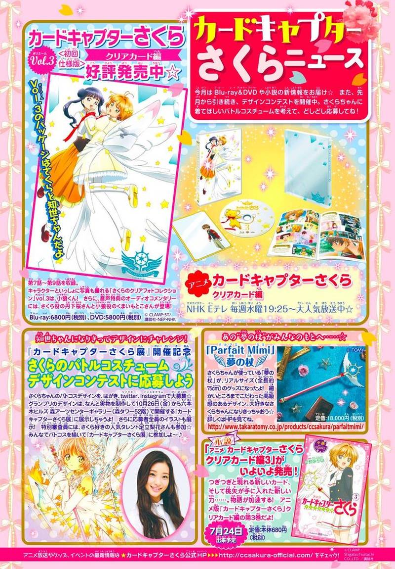 Cardcaptor Sakura Clear Card Arc 25 2