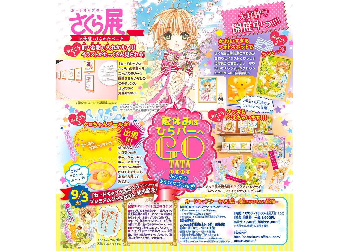 Cardcaptor Sakura Clear Card Arc 35 2