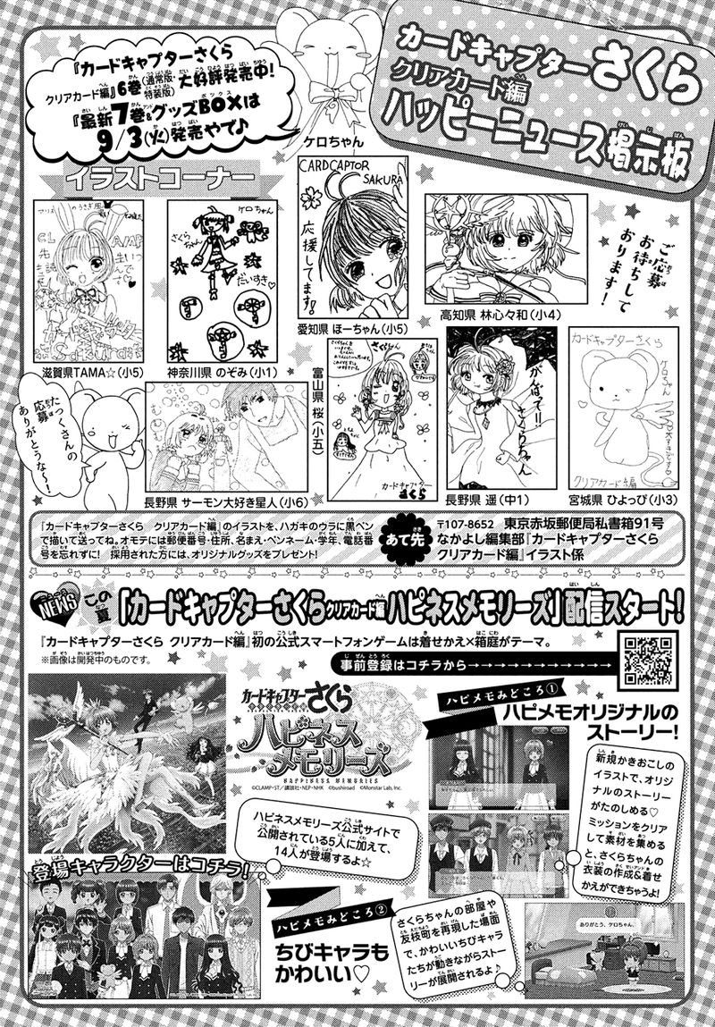 Cardcaptor Sakura Clear Card Arc 36 29