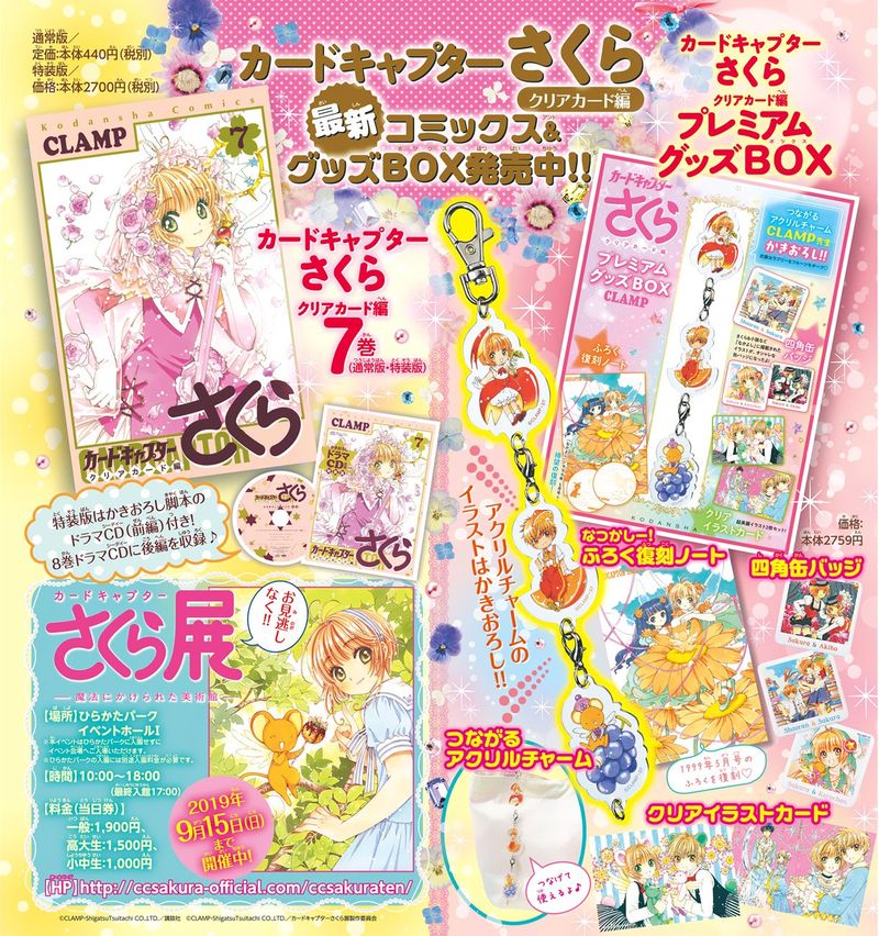 Cardcaptor Sakura Clear Card Arc 37 3