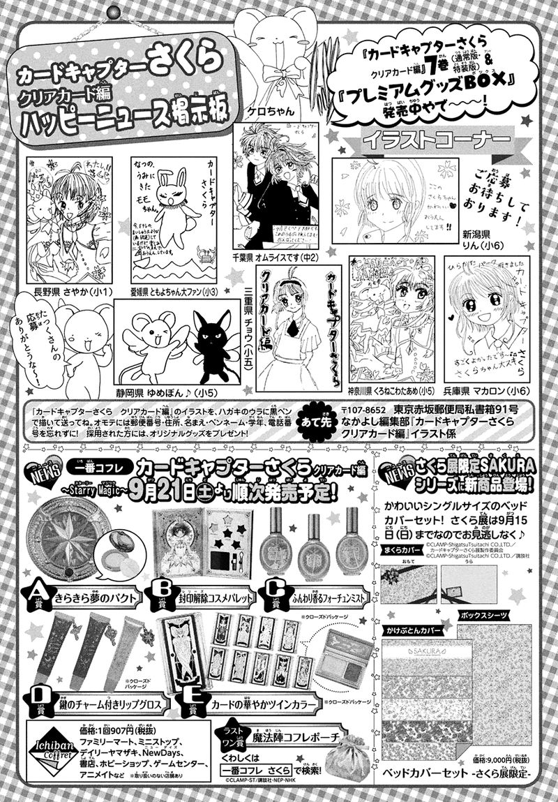 Cardcaptor Sakura Clear Card Arc 37 31