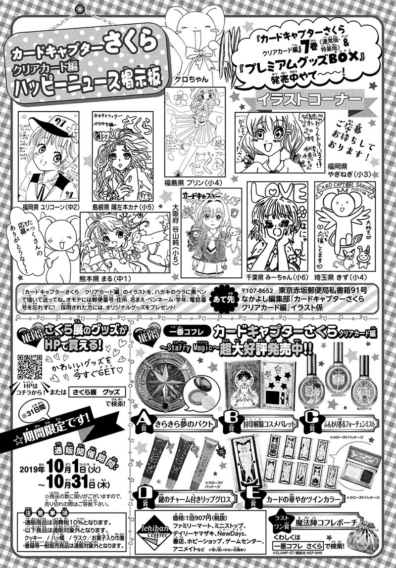 Cardcaptor Sakura Clear Card Arc 38 30