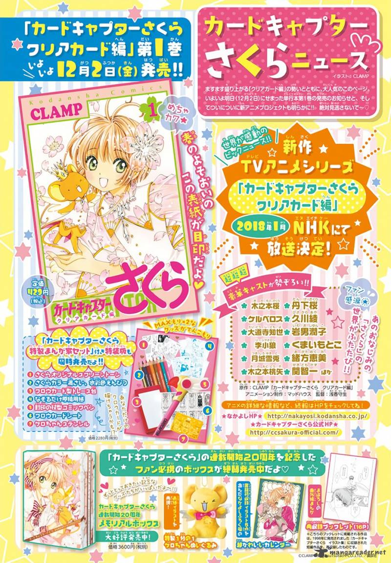 Cardcaptor Sakura Clear Card Arc 7 3