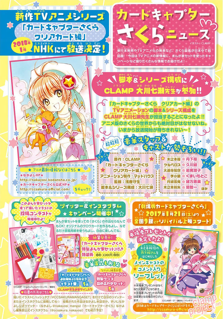 Cardcaptor Sakura Clear Card Arc 8 4