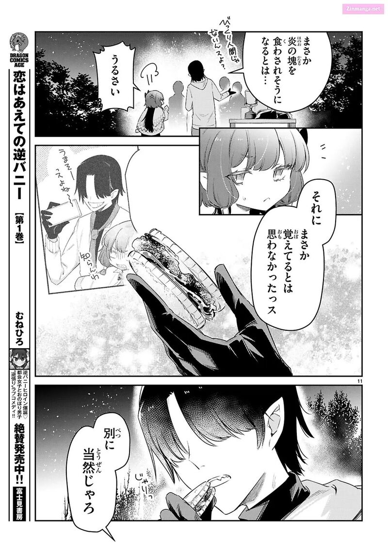 Chanto Suenai Kyuuketsuki Chan 81 11