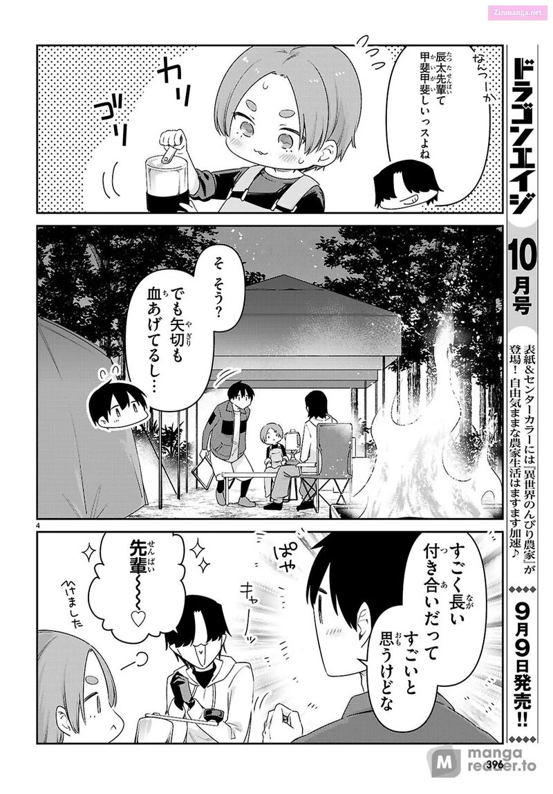 Chanto Suenai Kyuuketsuki Chan 81 4