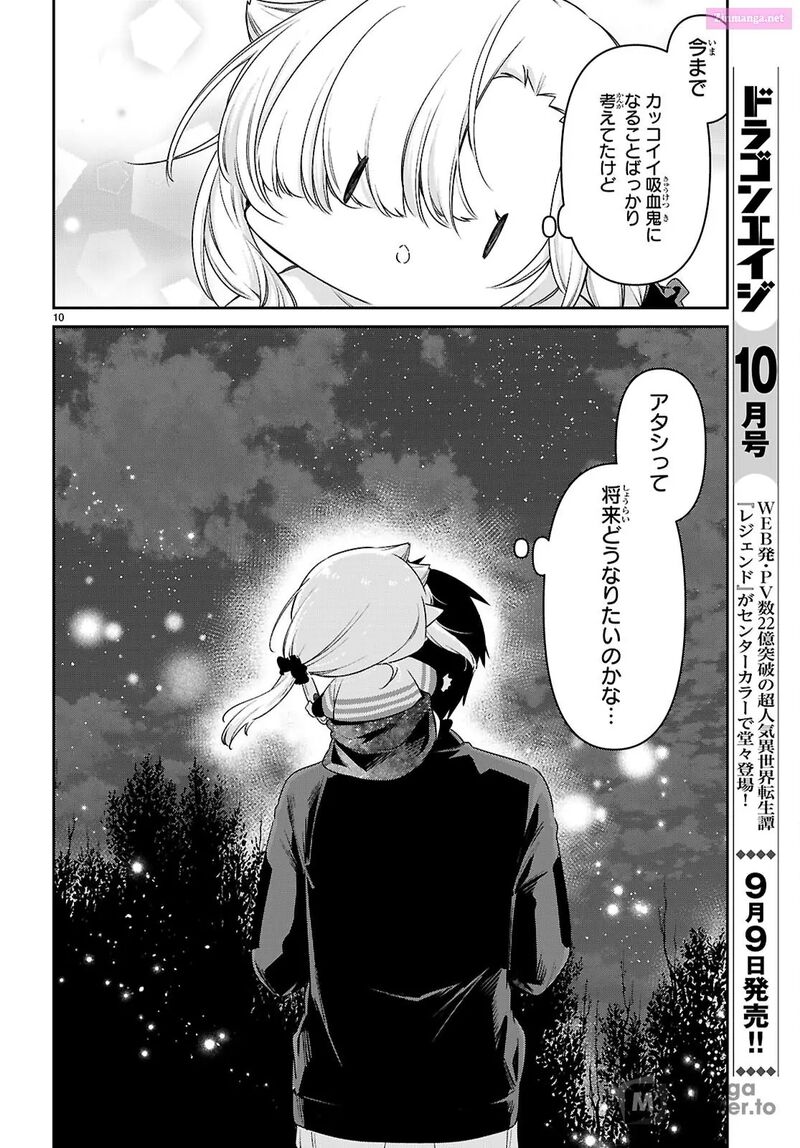 Chanto Suenai Kyuuketsuki Chan 82 10