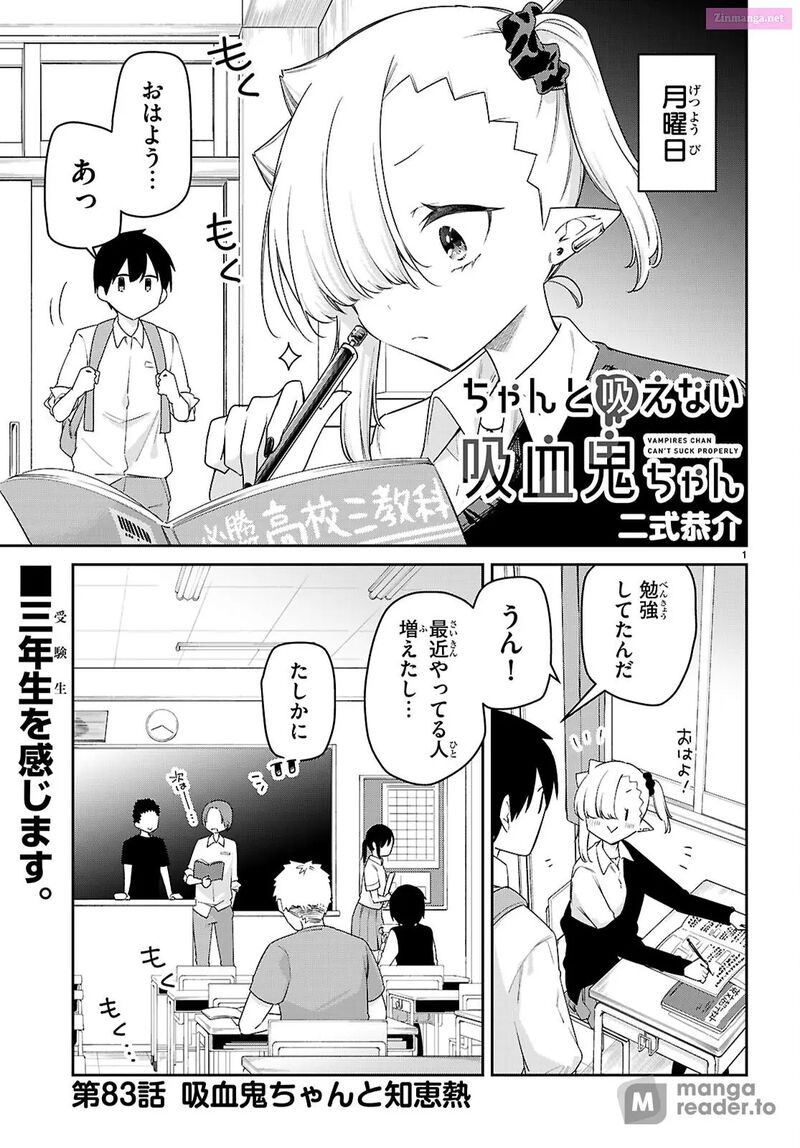 Chanto Suenai Kyuuketsuki Chan 83 1