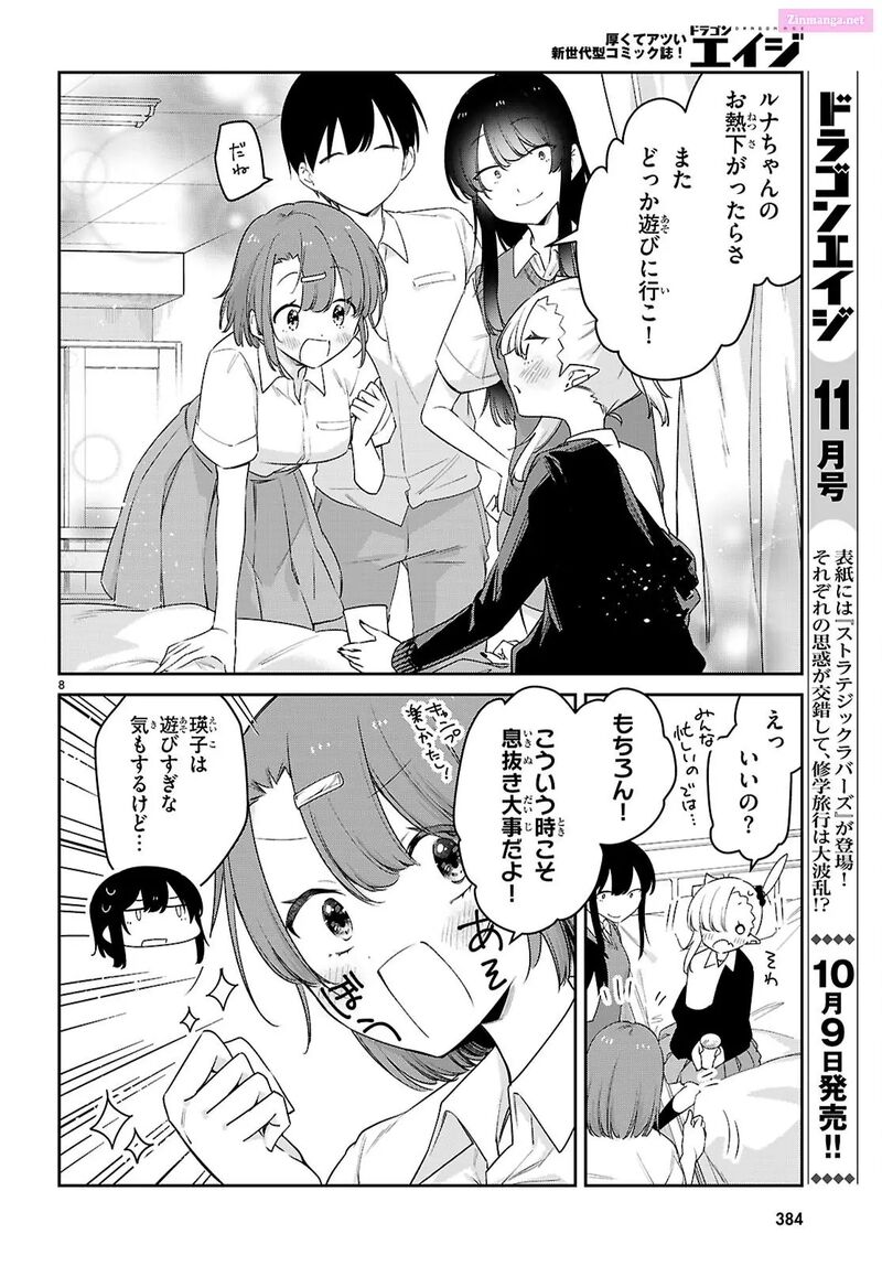 Chanto Suenai Kyuuketsuki Chan 83 8