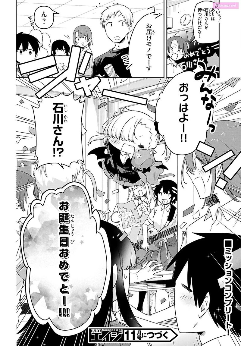 Chanto Suenai Kyuuketsuki Chan 84 14