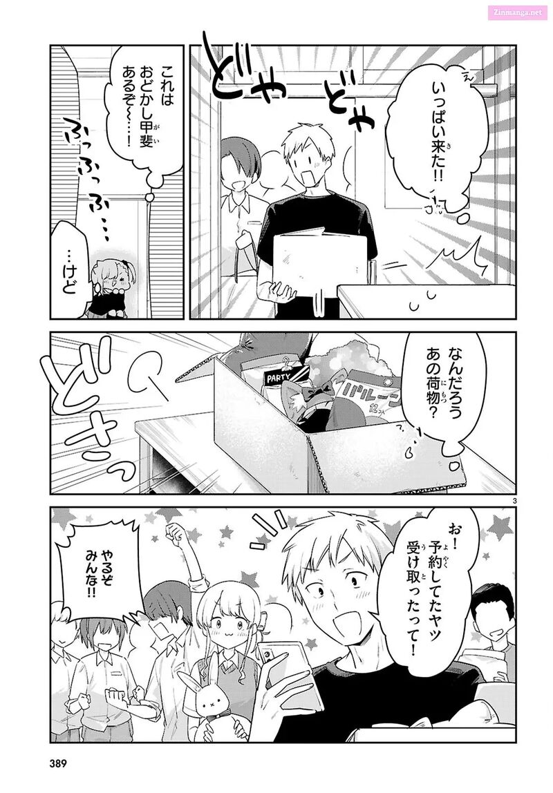 Chanto Suenai Kyuuketsuki Chan 84 3