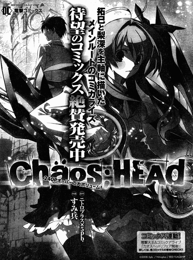 Chaos Head 11 1