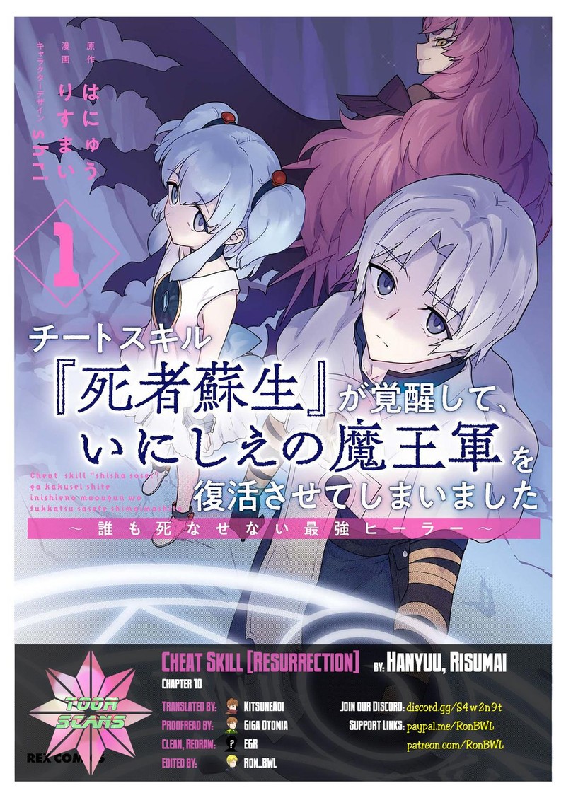 Cheat Skill Shisha Sosei Ga Kakusei Shite Inishie No Maougun O Fukkatsu Sasete Shimaimashita Daremo Shinasenai Saikyou Healer 10 1