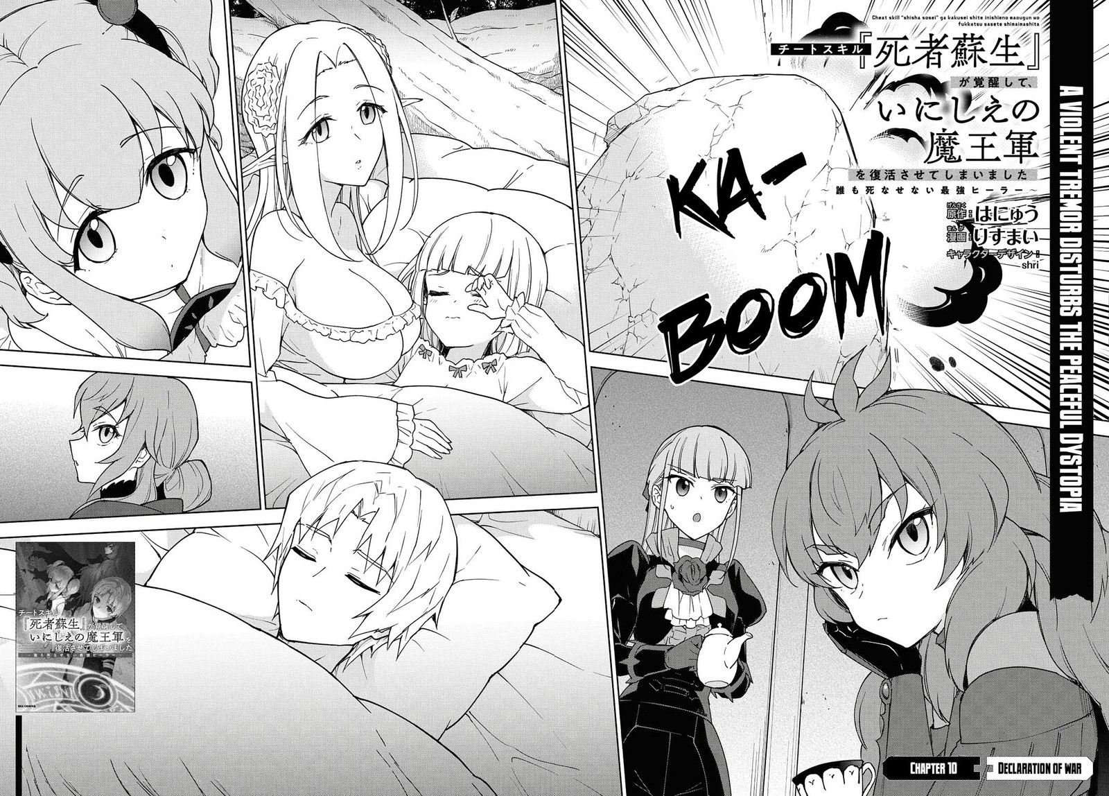 Cheat Skill Shisha Sosei Ga Kakusei Shite Inishie No Maougun O Fukkatsu Sasete Shimaimashita Daremo Shinasenai Saikyou Healer 10 3