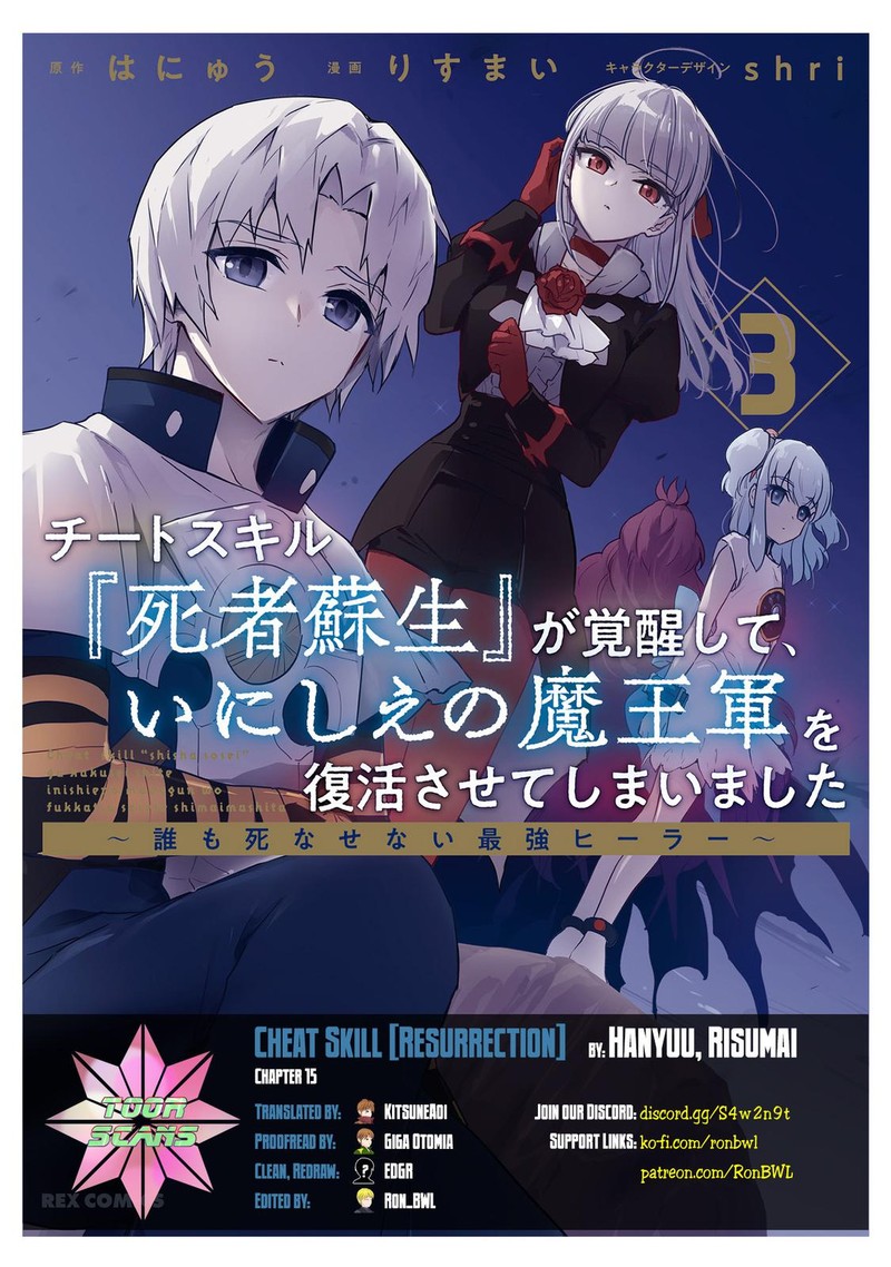 Cheat Skill Shisha Sosei Ga Kakusei Shite Inishie No Maougun O Fukkatsu Sasete Shimaimashita Daremo Shinasenai Saikyou Healer 15 1