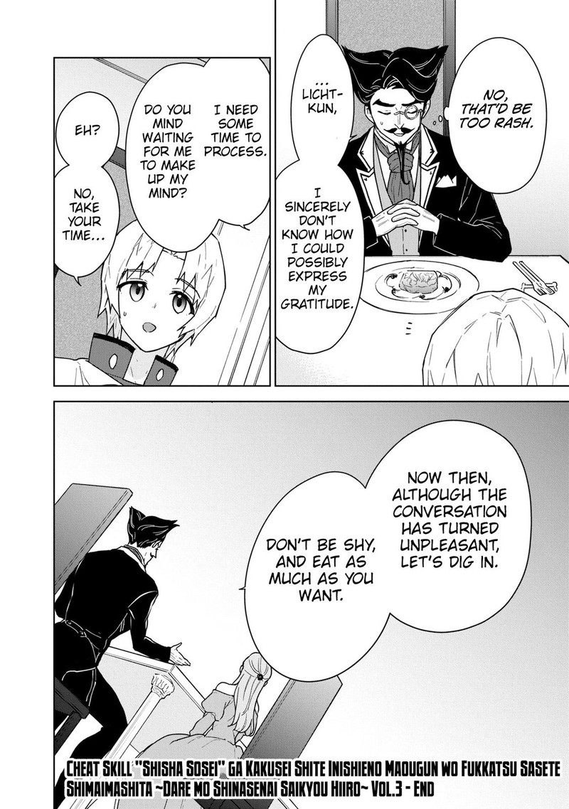 Cheat Skill Shisha Sosei Ga Kakusei Shite Inishie No Maougun O Fukkatsu Sasete Shimaimashita Daremo Shinasenai Saikyou Healer 18 31