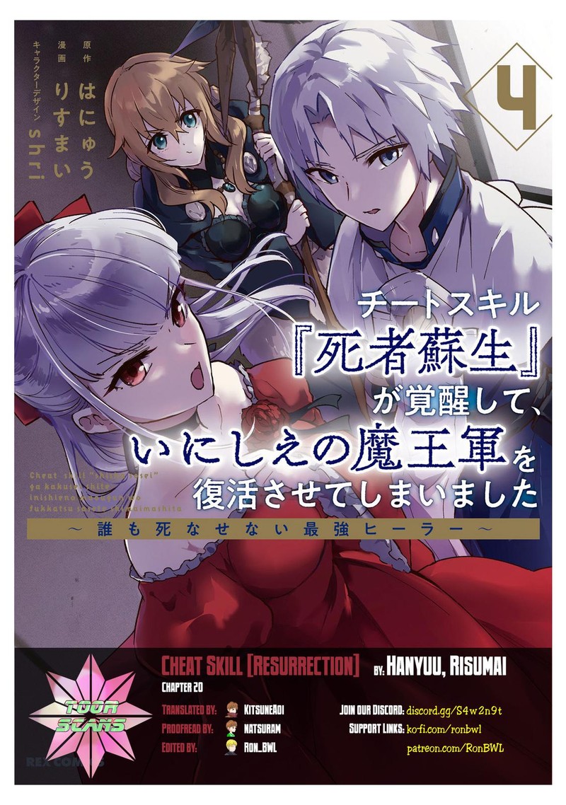 Cheat Skill Shisha Sosei Ga Kakusei Shite Inishie No Maougun O Fukkatsu Sasete Shimaimashita Daremo Shinasenai Saikyou Healer 20 1