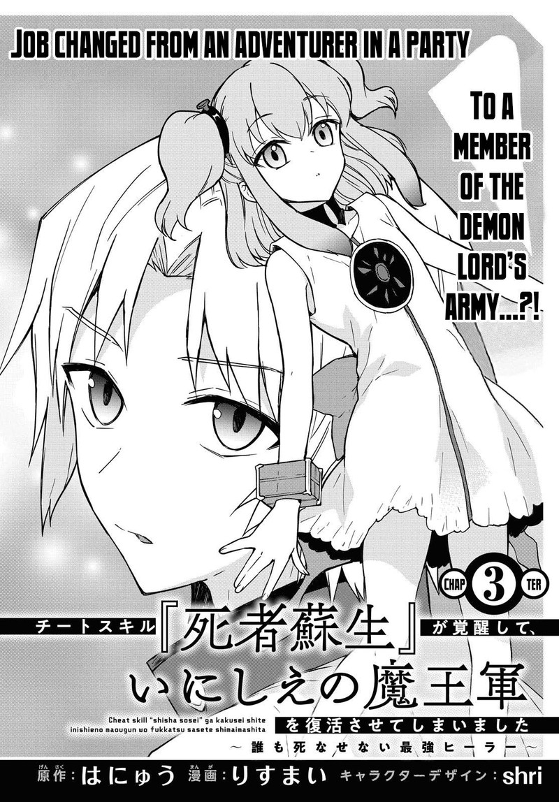 Cheat Skill Shisha Sosei Ga Kakusei Shite Inishie No Maougun O Fukkatsu Sasete Shimaimashita Daremo Shinasenai Saikyou Healer 3 3