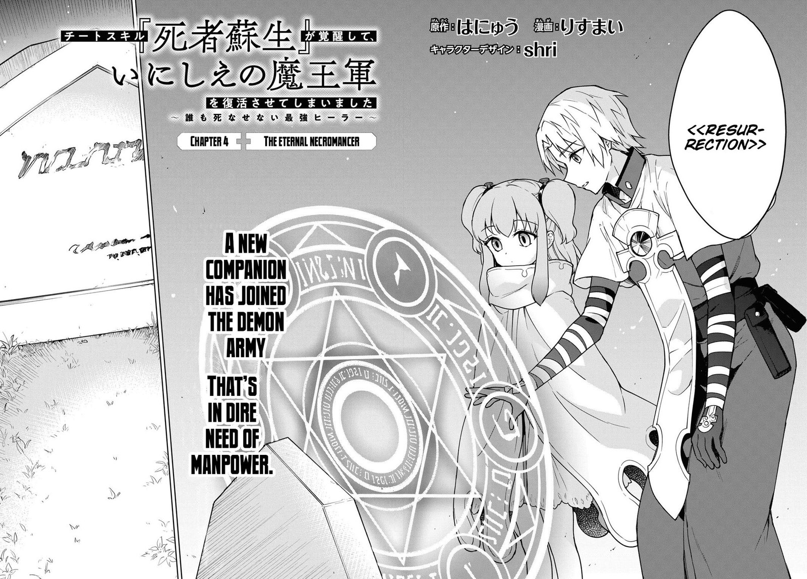 Cheat Skill Shisha Sosei Ga Kakusei Shite Inishie No Maougun O Fukkatsu Sasete Shimaimashita Daremo Shinasenai Saikyou Healer 4 3