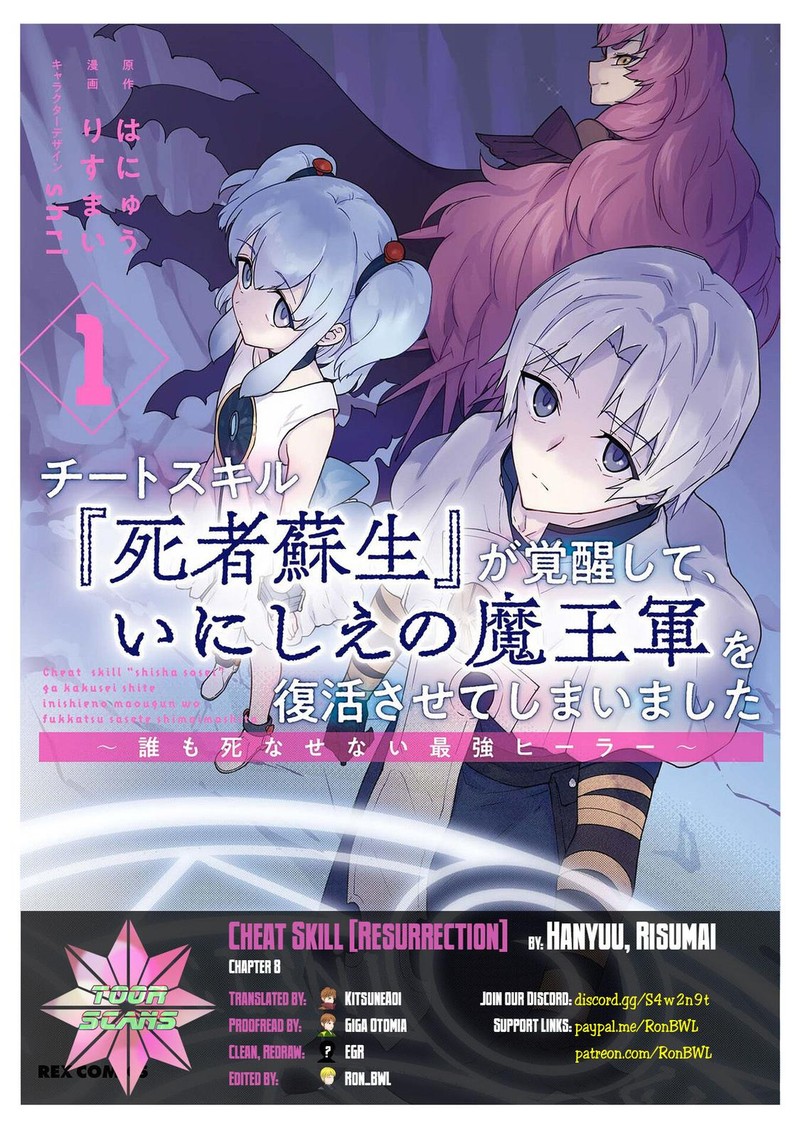 Cheat Skill Shisha Sosei Ga Kakusei Shite Inishie No Maougun O Fukkatsu Sasete Shimaimashita Daremo Shinasenai Saikyou Healer 8 1