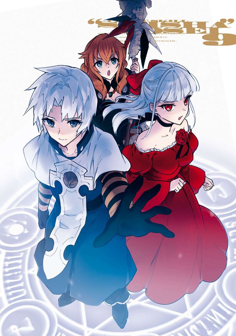 Cheat Skill Shisha Sosei Ga Kakusei Shite Inishie No Maougun Wo Fukkatsu Sasete Shimaimashita 46 4