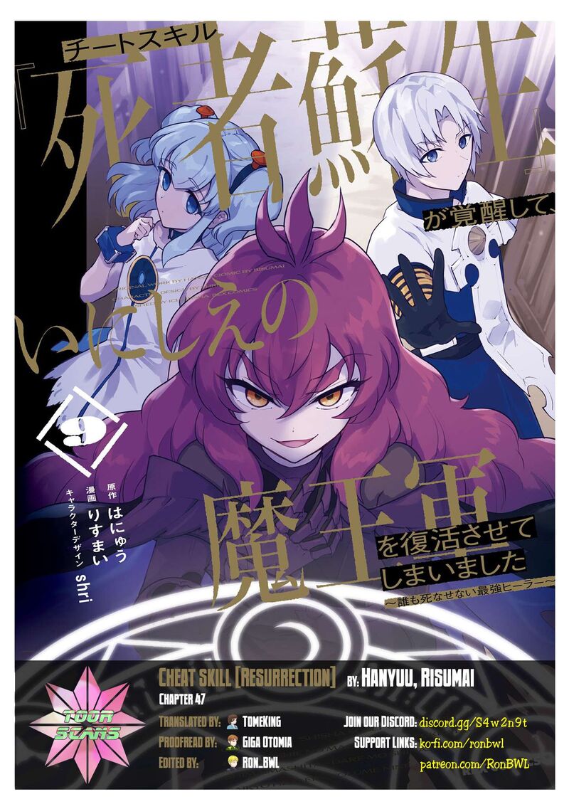 Cheat Skill Shisha Sosei Ga Kakusei Shite Inishie No Maougun Wo Fukkatsu Sasete Shimaimashita 47 1