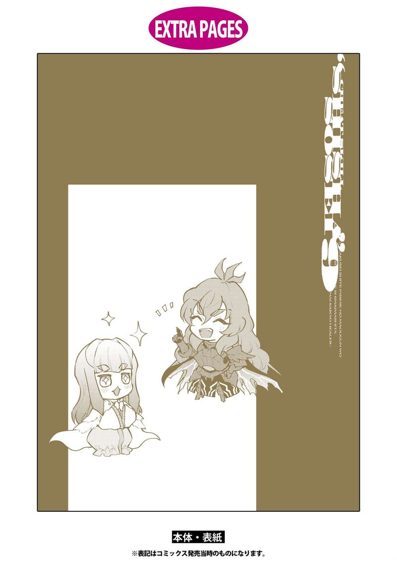 Cheat Skill Shisha Sosei Ga Kakusei Shite Inishie No Maougun Wo Fukkatsu Sasete Shimaimashita 50 35