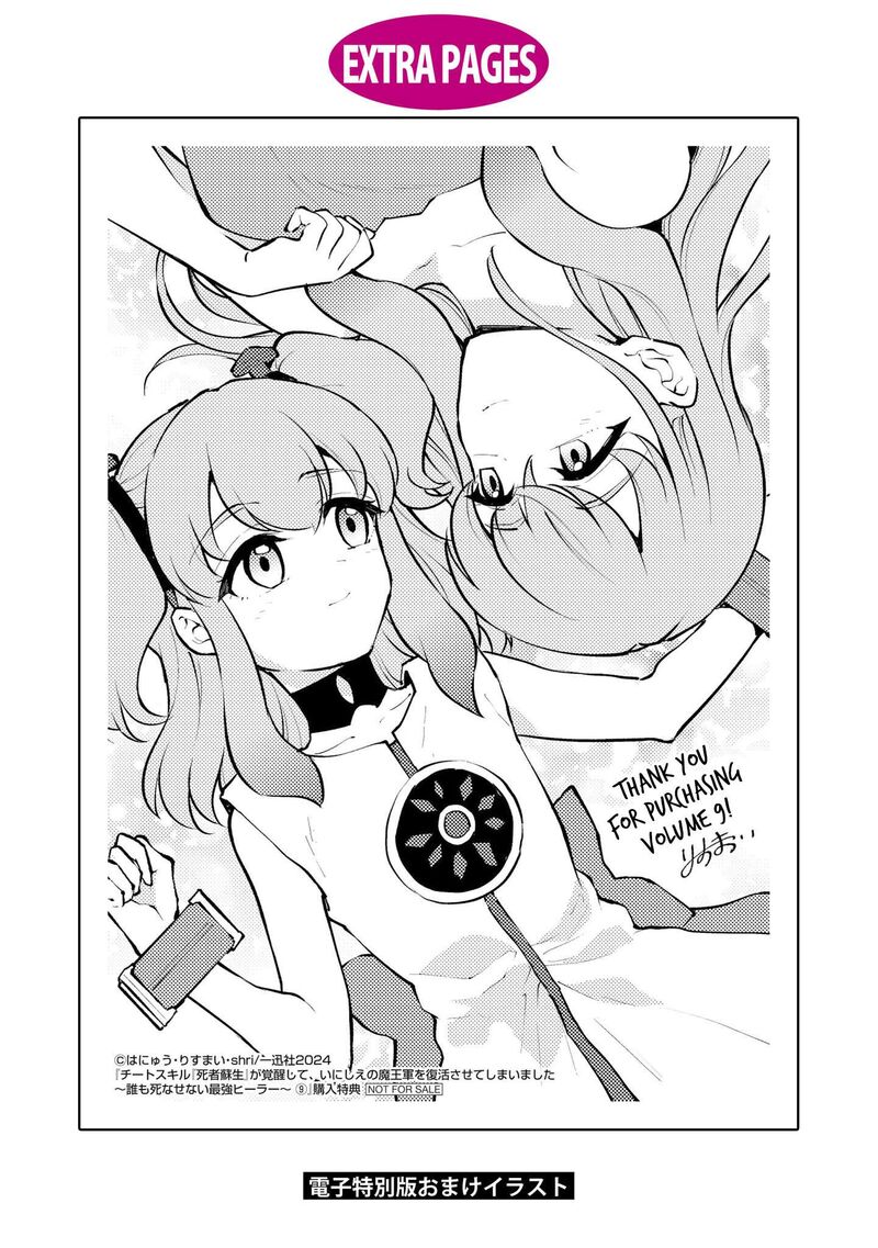 Cheat Skill Shisha Sosei Ga Kakusei Shite Inishie No Maougun Wo Fukkatsu Sasete Shimaimashita 50 37