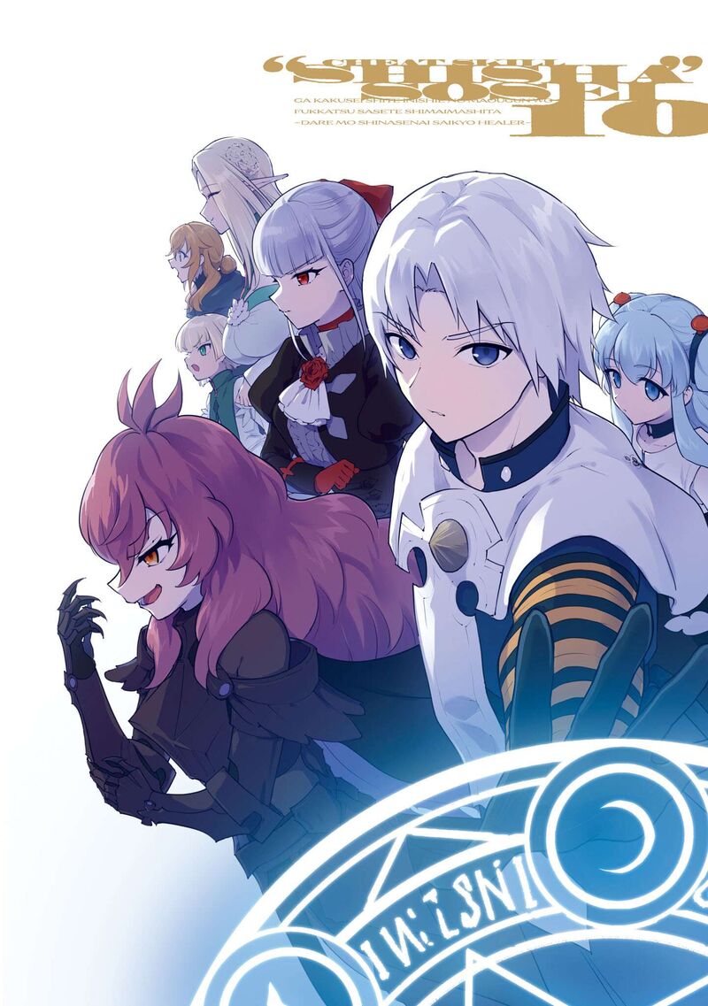 Cheat Skill Shisha Sosei Ga Kakusei Shite Inishie No Maougun Wo Fukkatsu Sasete Shimaimashita 51 4