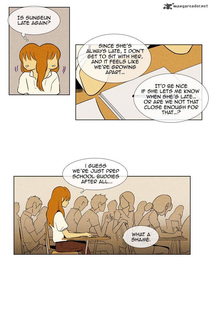 Cheese In The Trap 104 5
