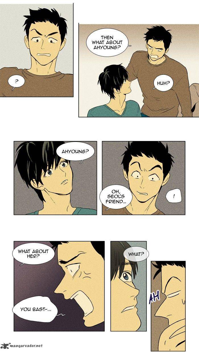 Cheese In The Trap 116 23