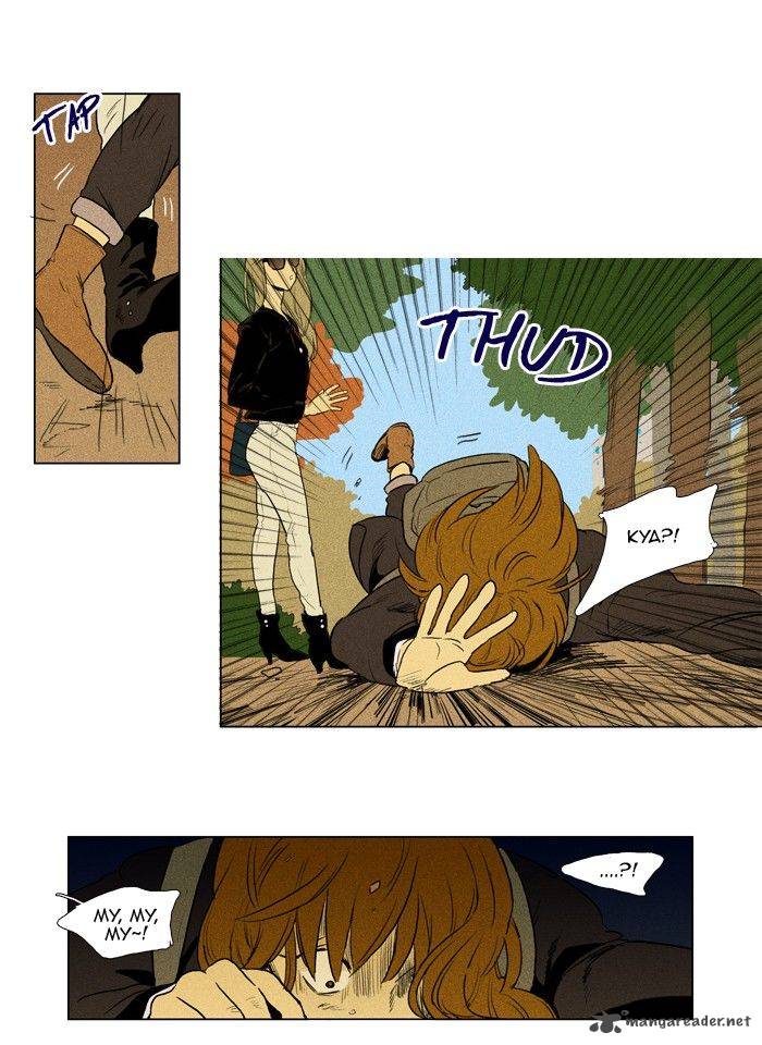 Cheese In The Trap 138 12
