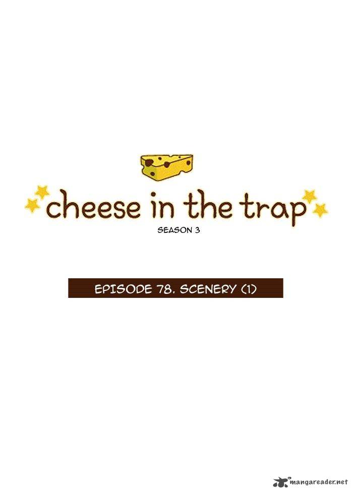 Cheese In The Trap 194 1