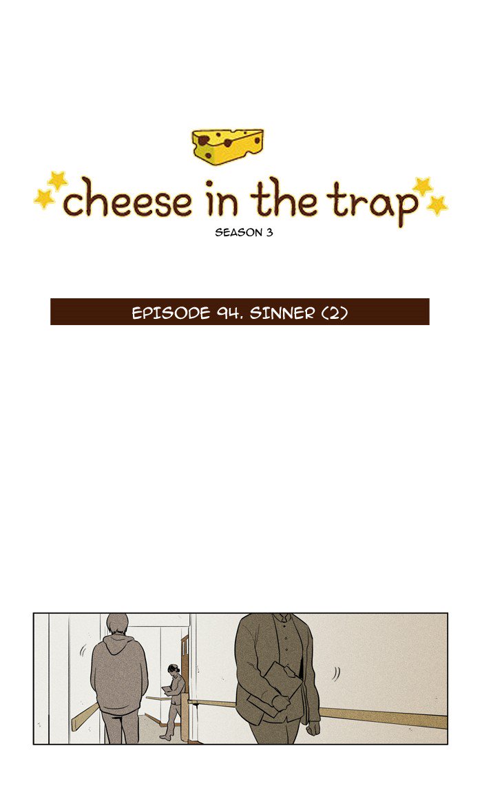 Cheese In The Trap 210 2