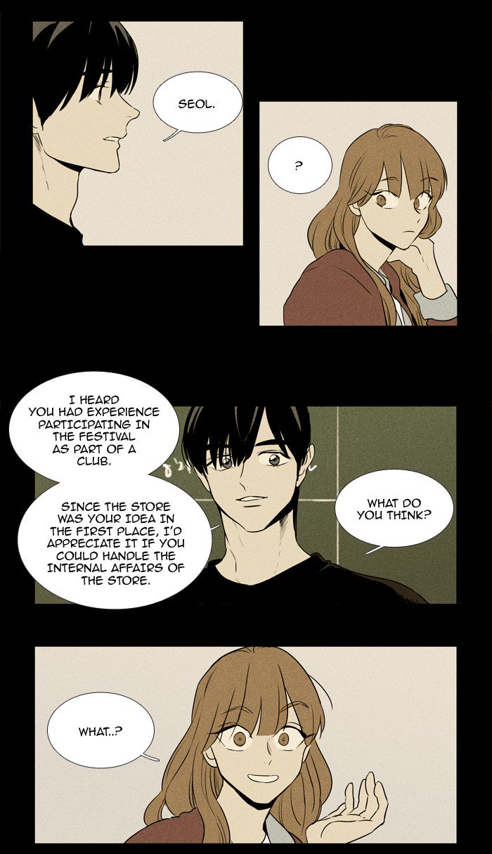 Cheese In The Trap 216 13