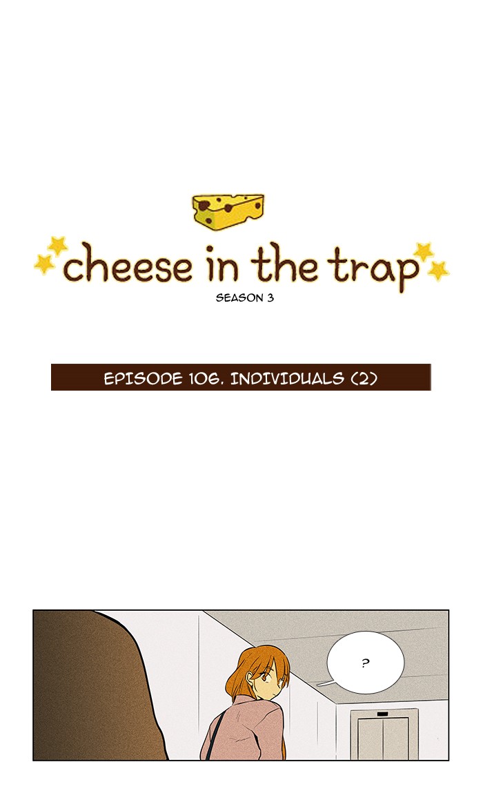 Cheese In The Trap 222 1
