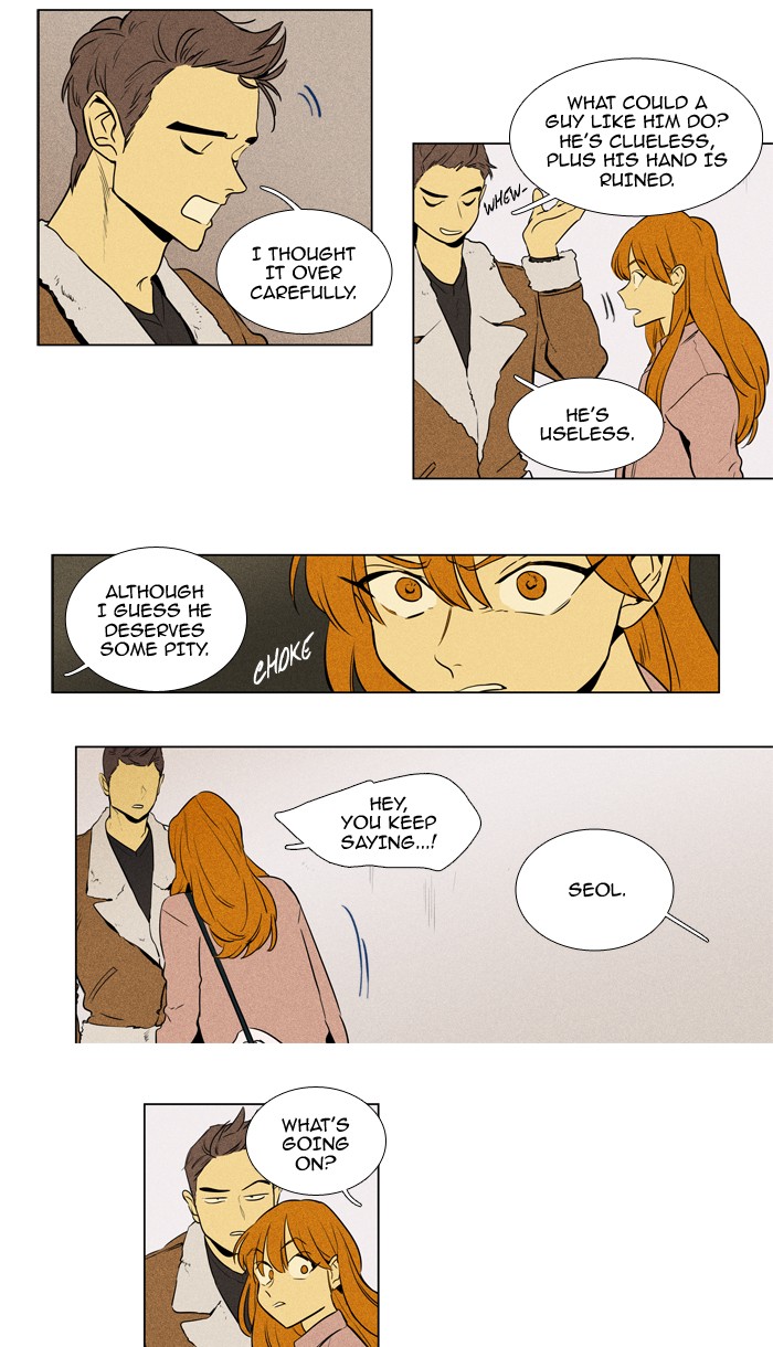 Cheese In The Trap 222 6