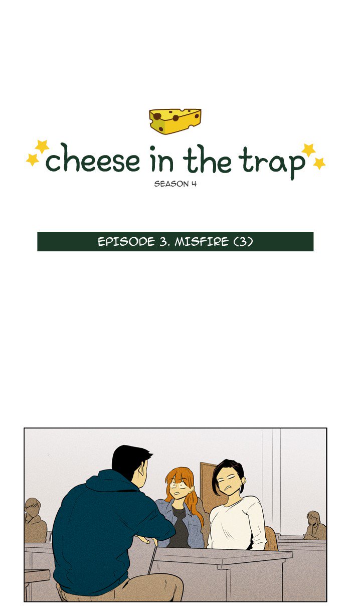 Cheese In The Trap 227 2