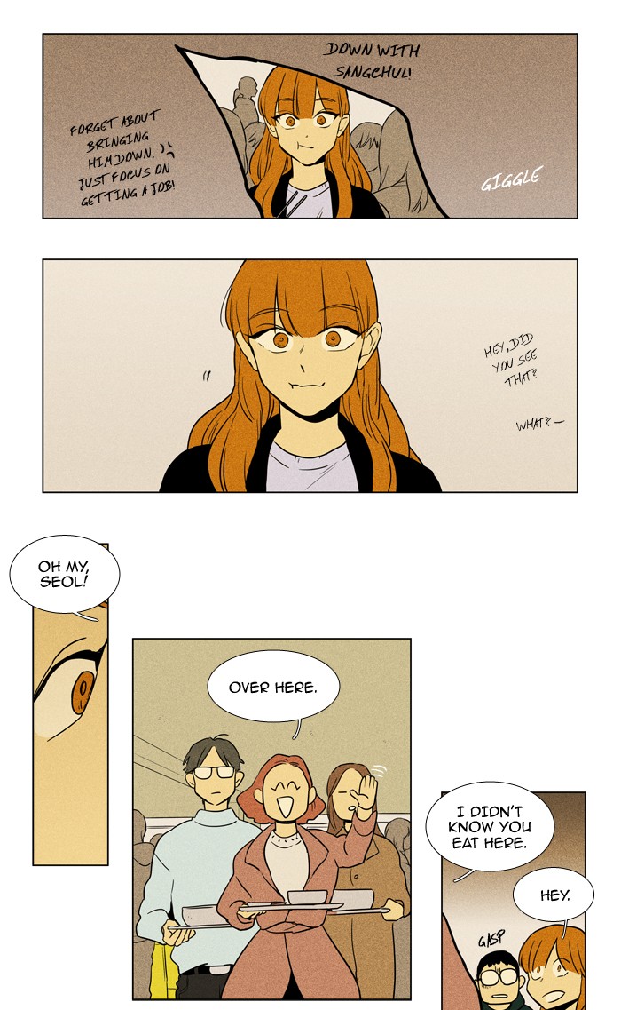 Cheese In The Trap 229 16
