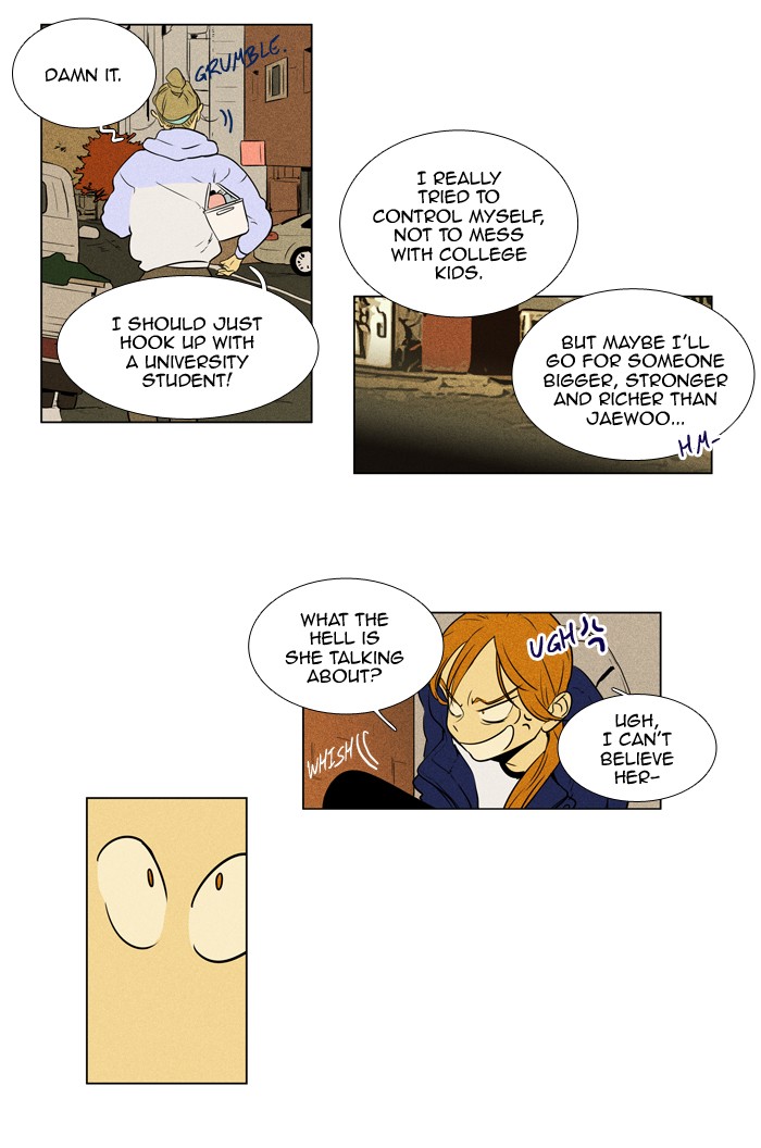 Cheese In The Trap 230 20