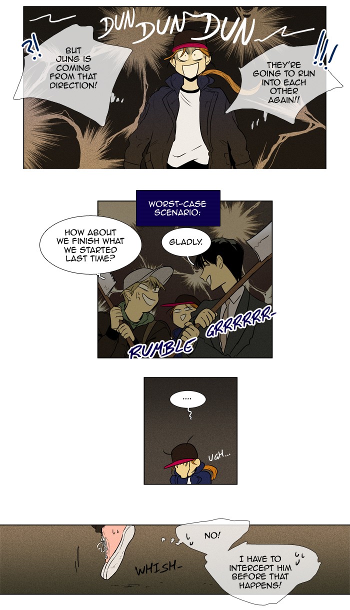 Cheese In The Trap 230 9