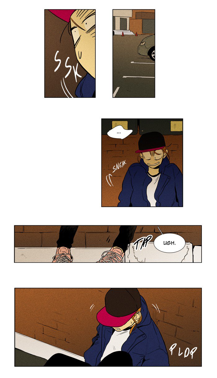 Cheese In The Trap 231 5