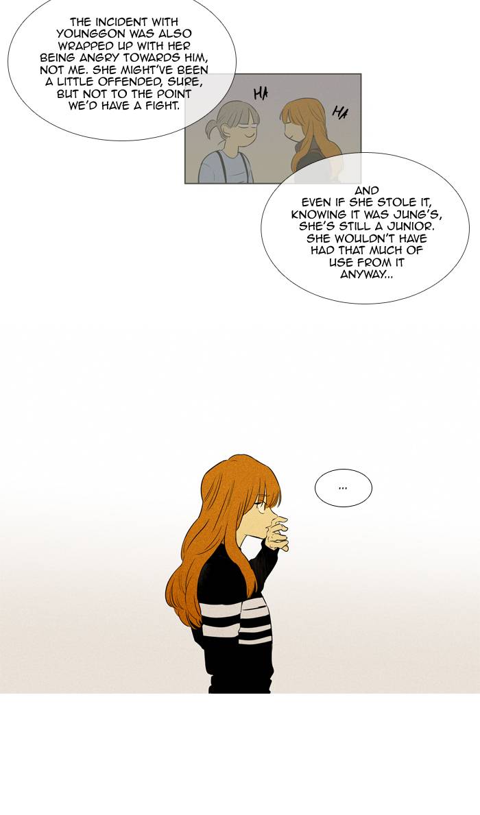 Cheese In The Trap 241 4